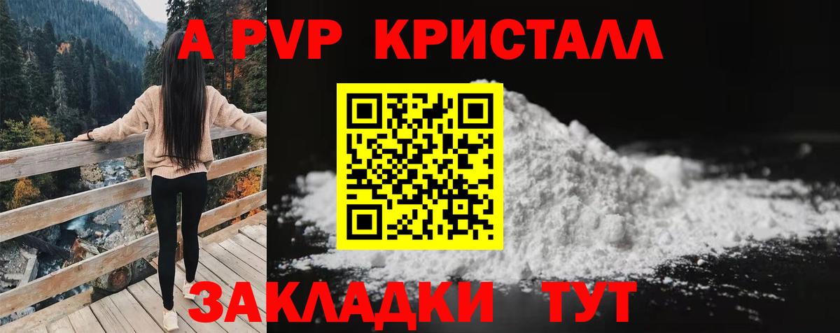 Alpha-PVP мука  Alpha PVP Соль  Вход с VPN  Алатырь 