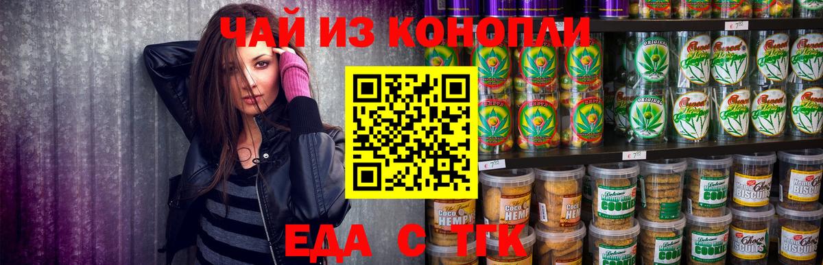 Canna-Cookies марихуана  Вход с VPN  Алатырь 