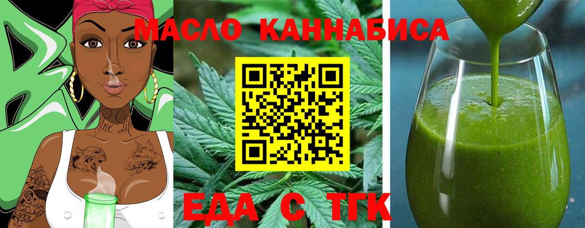 Печенье с ТГК марихуана Алатырь