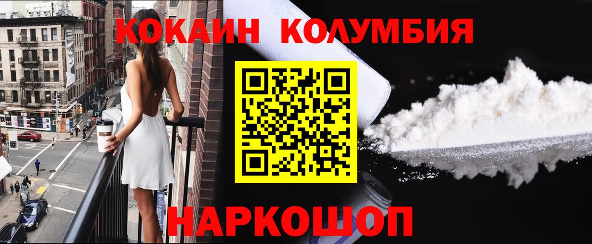 КОКАИН 98%  Кокаин 98%  Вход с VPN  КОКАИН  Алатырь 