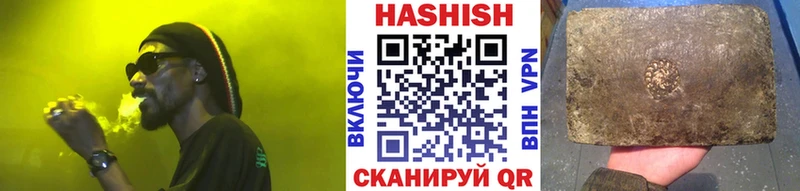 ГАШ hashish  цена   Алатырь 