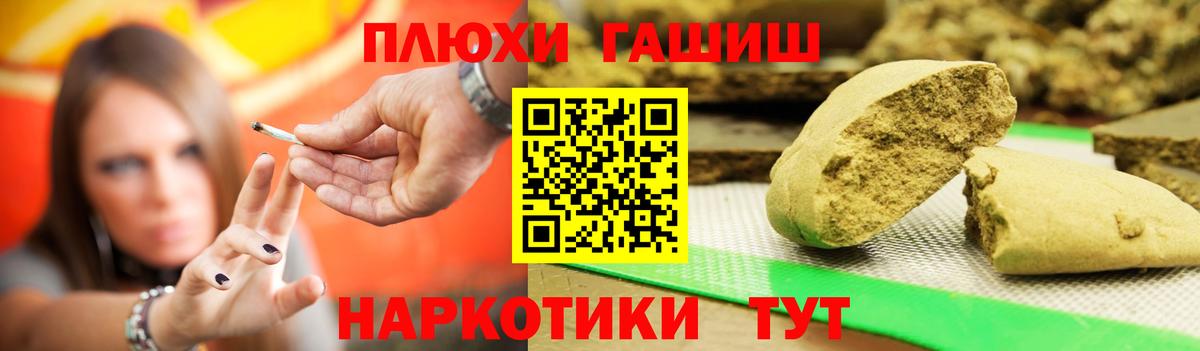 Гашиш Premium  Вход с VPN  Алатырь  ГАШ хэш 