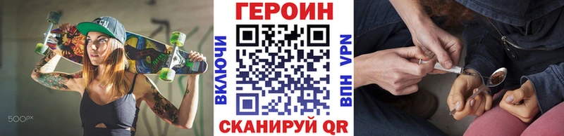 ГЕРОИН белый  Алатырь 