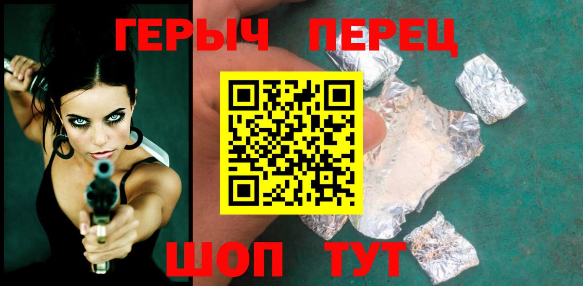 ГЕРОИН хмурый Алатырь