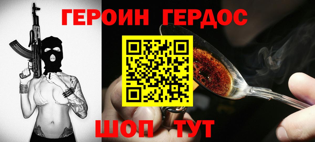 Алатырь  ГЕРОИН  Вход с VPN  Героин Афган 