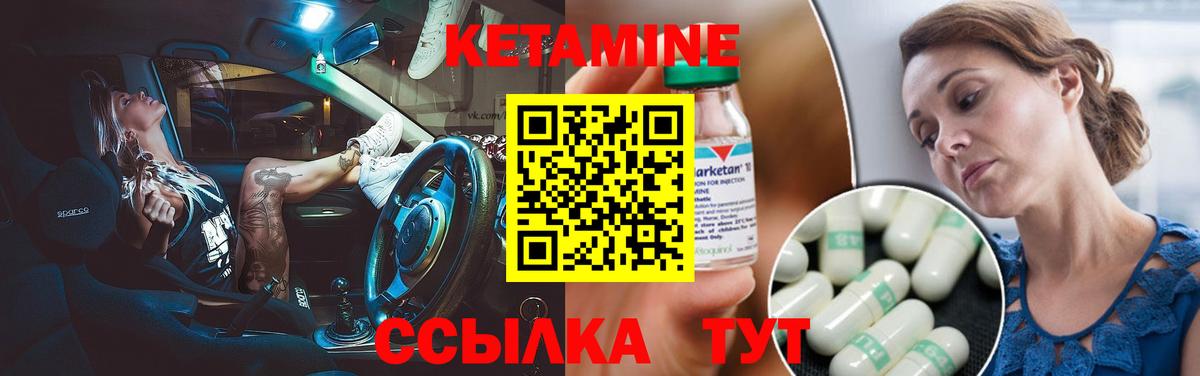 КЕТАМИН ketamine Алатырь