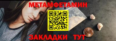первитин Абакан