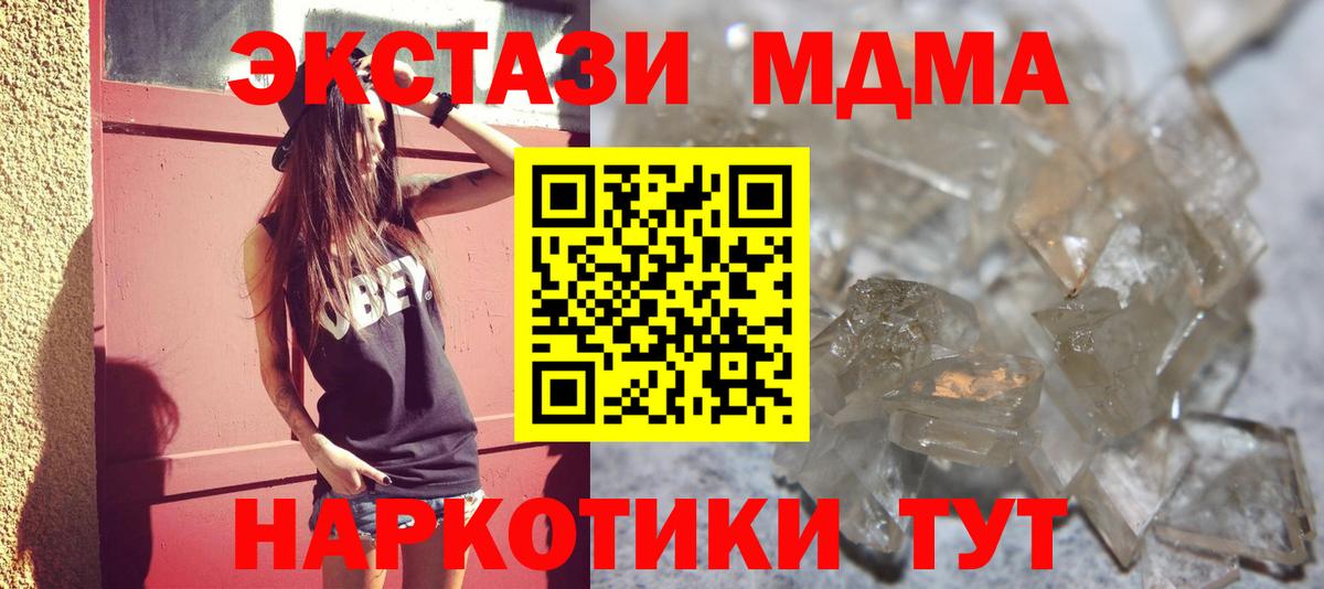 МДМА Molly Алатырь