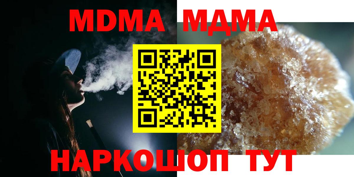 Алатырь  МДМА VHQ  Вход с VPN 