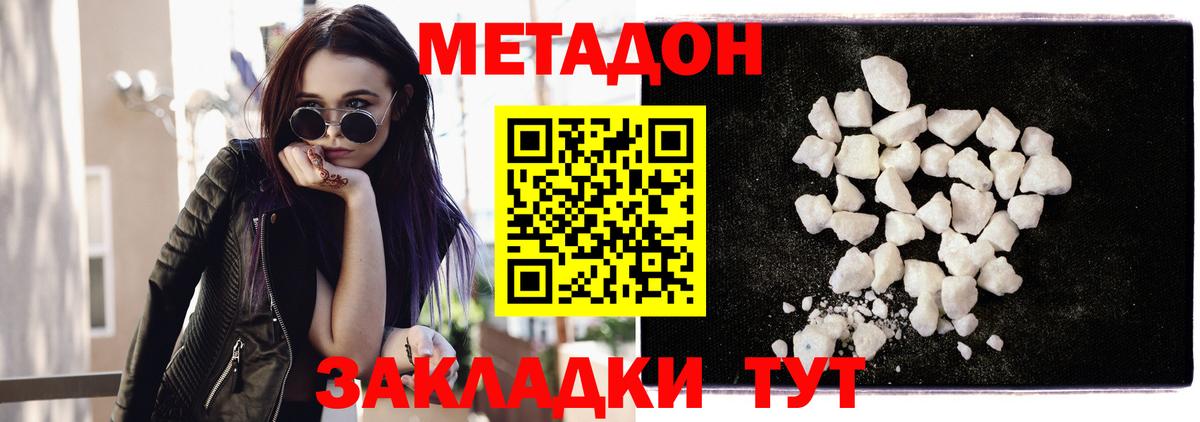 это клад  МЕТАДОН мёд  Метадон кристалл  Вход с VPN  Алатырь 
