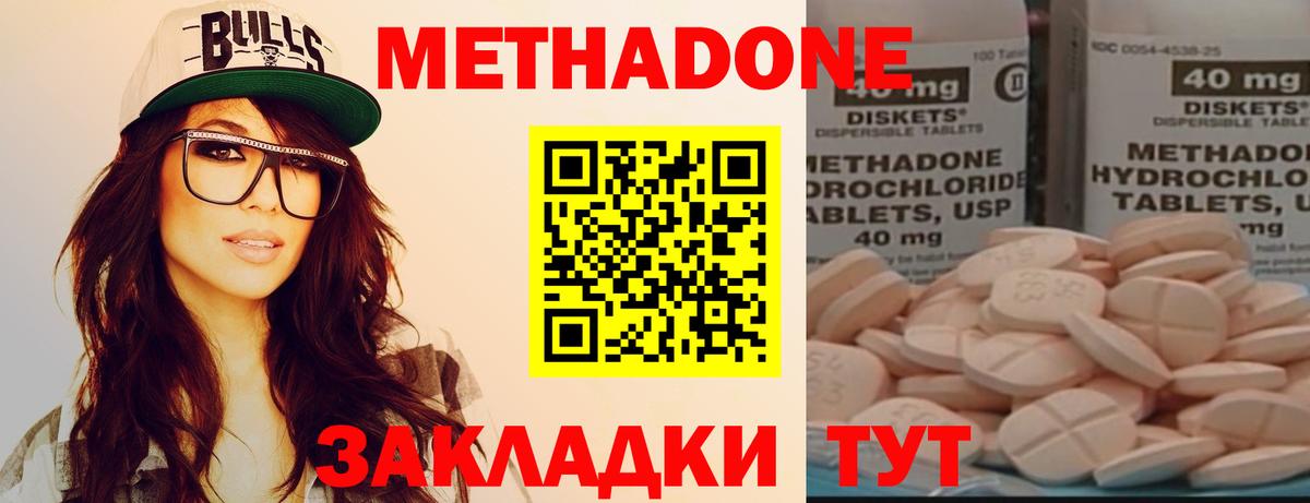 МЕТАДОН VHQ Алатырь