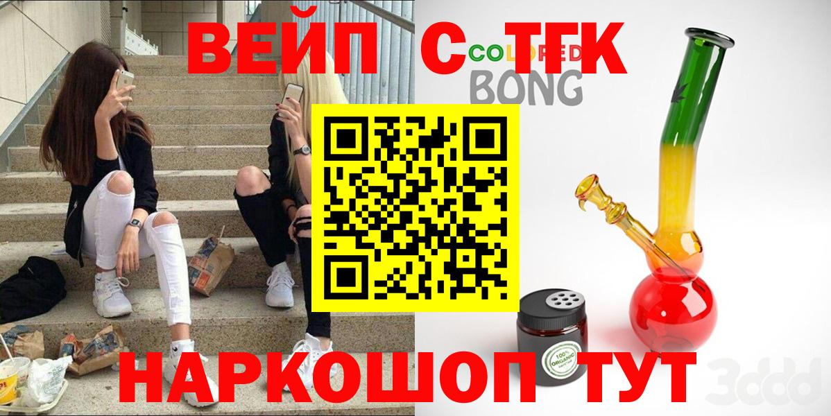 Дистиллят ТГК вейп Алатырь
