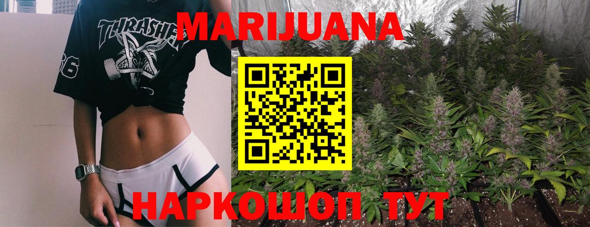 Марихуана VHQ  Марихуана Ganja  Вход с VPN  Бошки марихуана ГИДРОПОН  Алатырь 